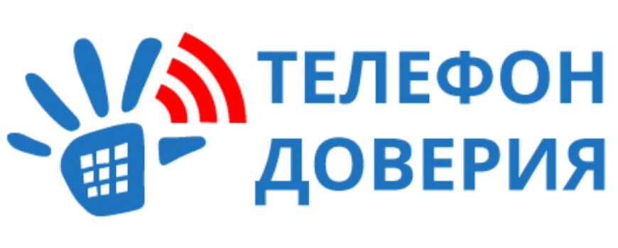 телефон доверия для зависимых в Мытищах